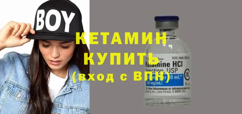 магазин  наркотиков  Гвардейск  Кетамин ketamine 